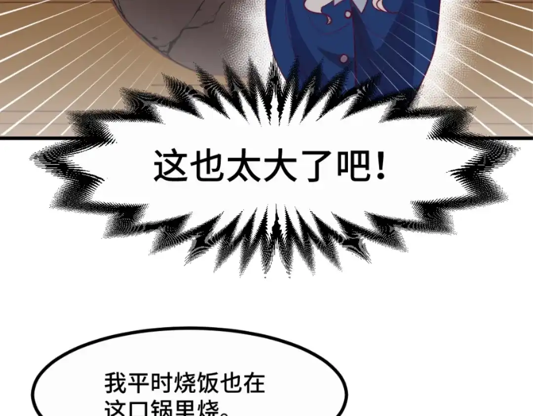 《别忘了存档》第41话 四面楚歌 第41页