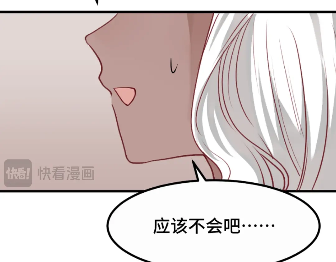 《别忘了存档》第41话 四面楚歌 第54页