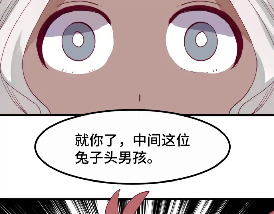 《别忘了存档》第41话 四面楚歌 第45页