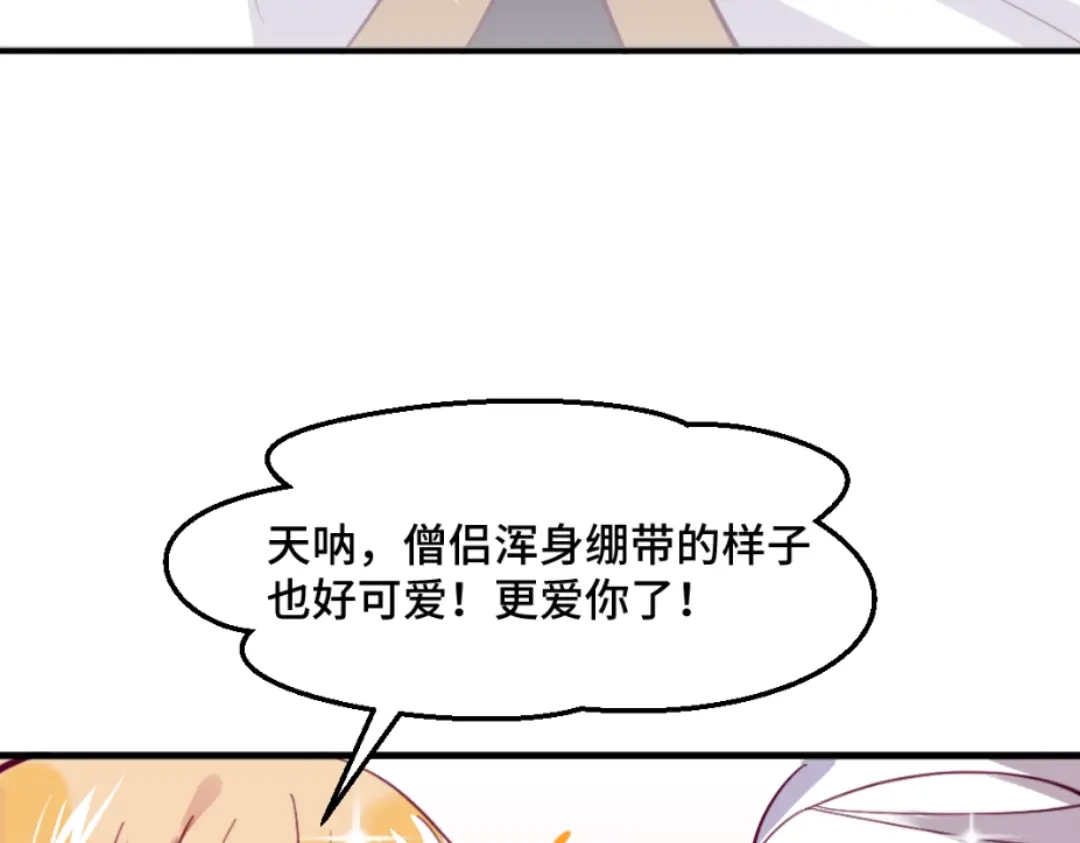 《别忘了存档》第41话 四面楚歌 第8页