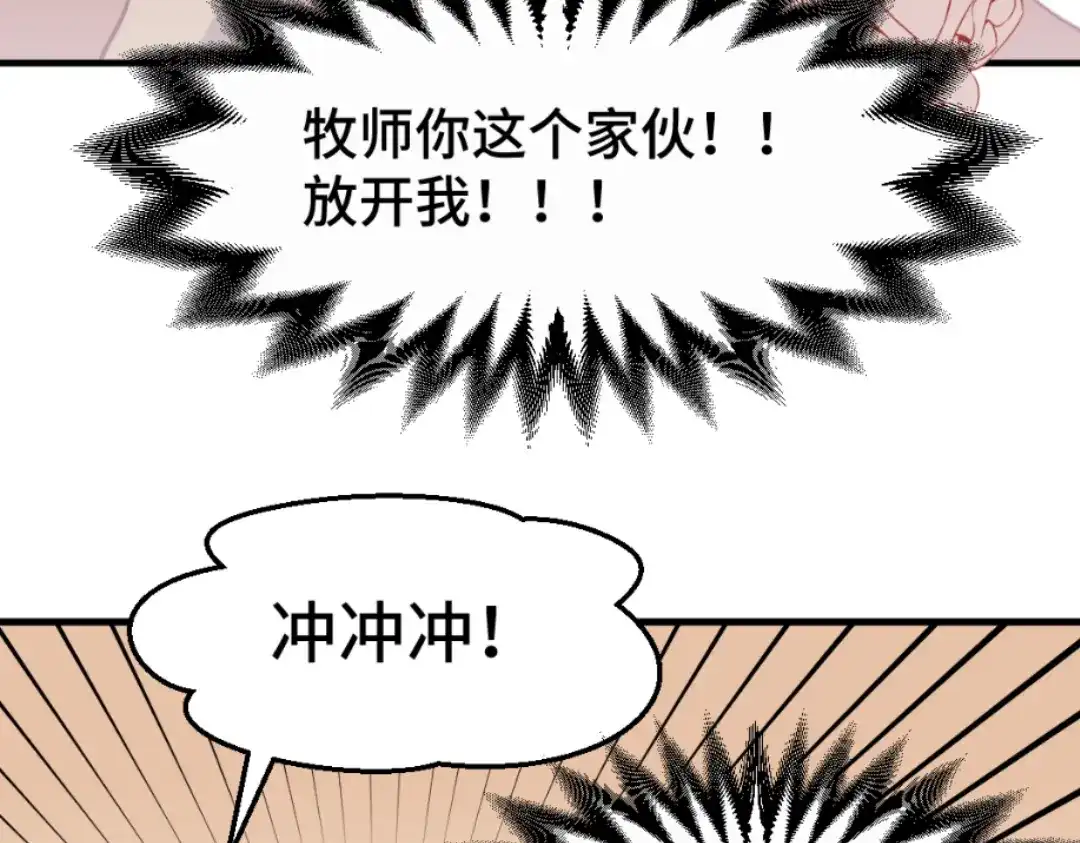 《别忘了存档》第41话 四面楚歌 第21页