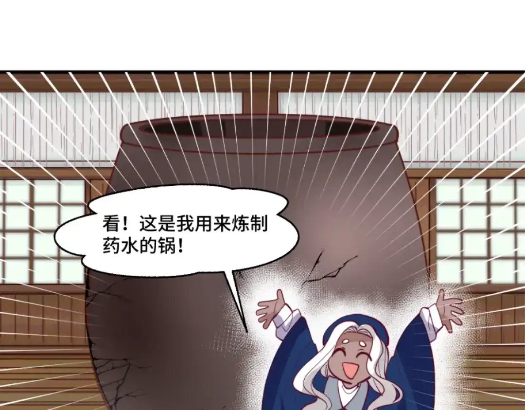 《别忘了存档》第41话 四面楚歌 第40页