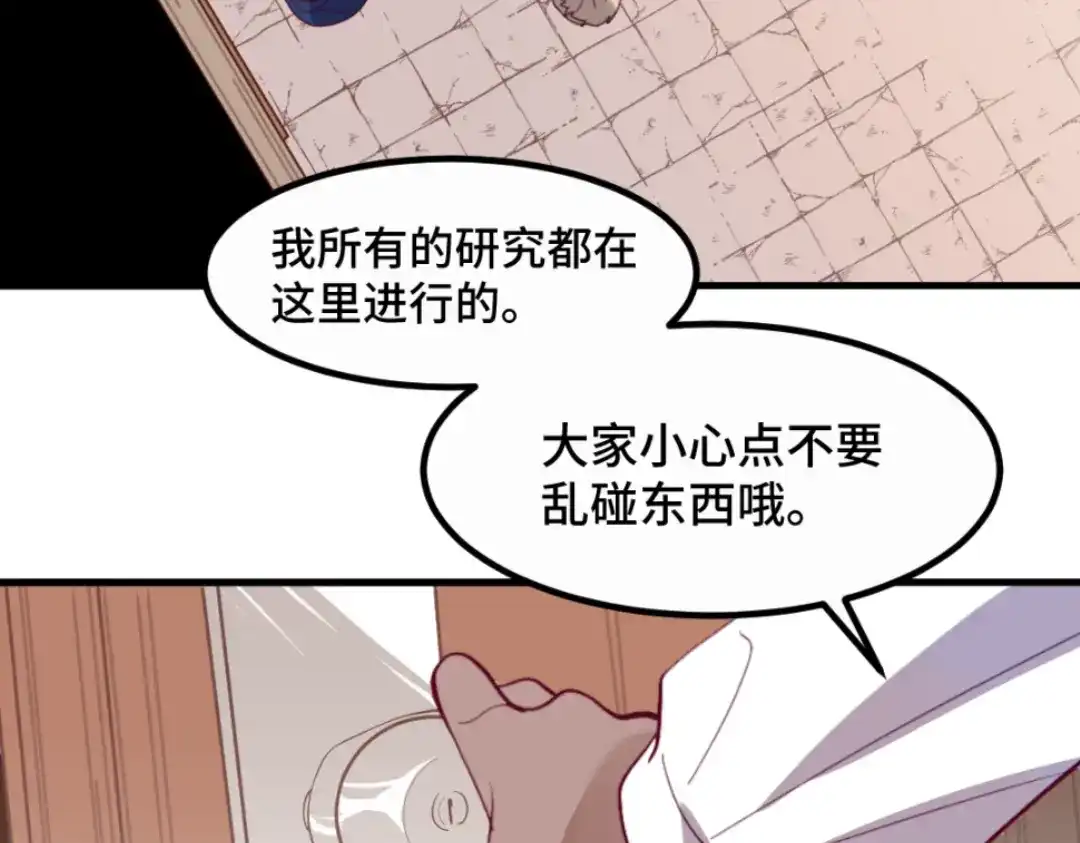《别忘了存档》第41话 四面楚歌 第38页