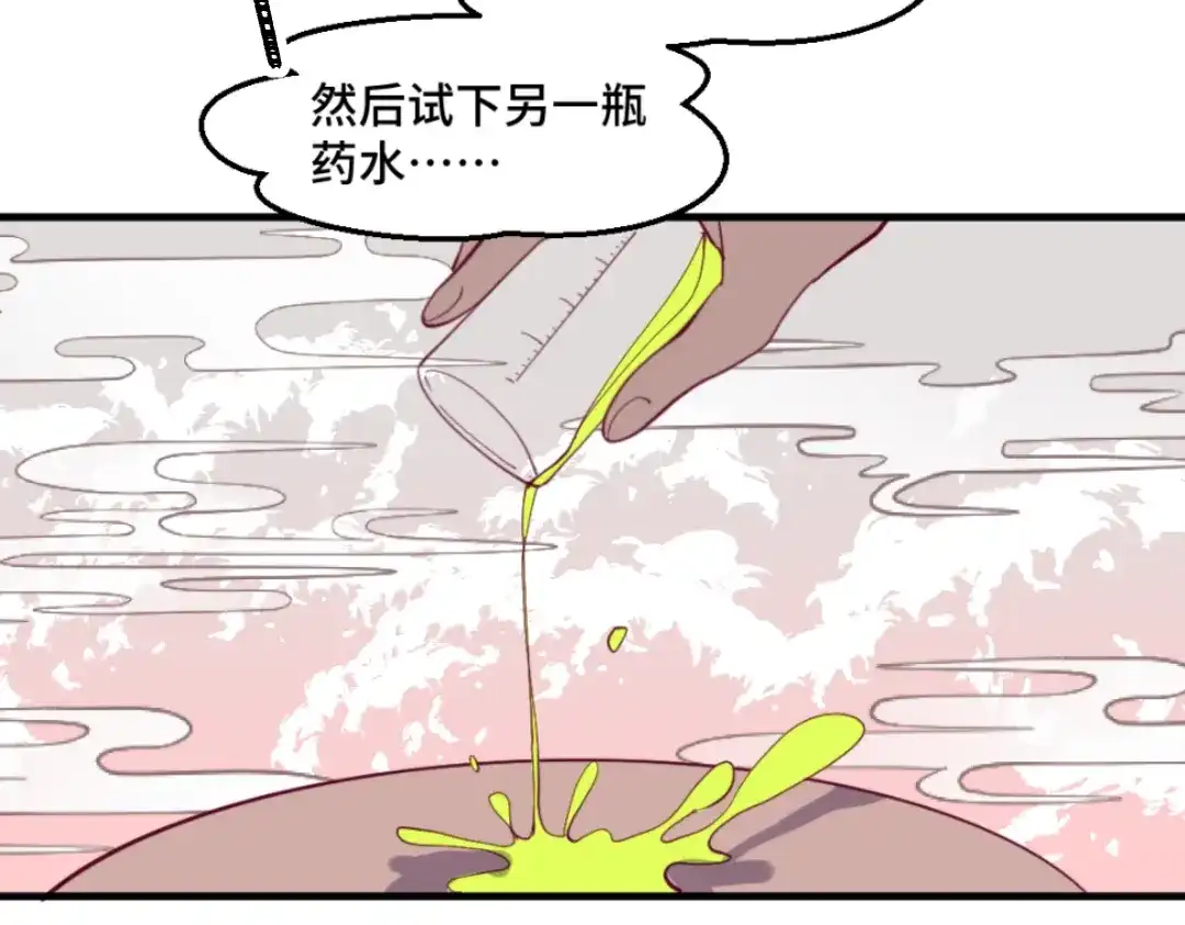 《别忘了存档》第41话 四面楚歌 第32页