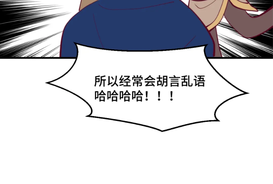 《别忘了存档》第41话 四面楚歌 第51页
