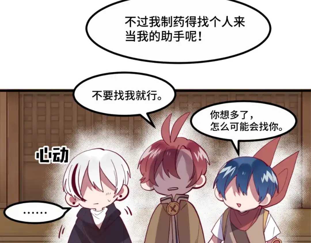 《别忘了存档》第41话 四面楚歌 第43页
