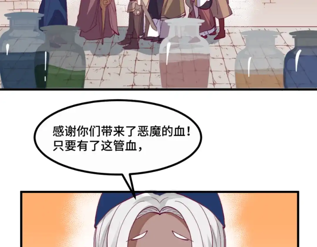 《别忘了存档》第41话 四面楚歌 第24页