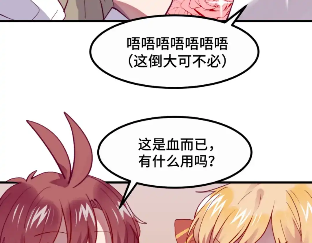 《别忘了存档》第41话 四面楚歌 第10页