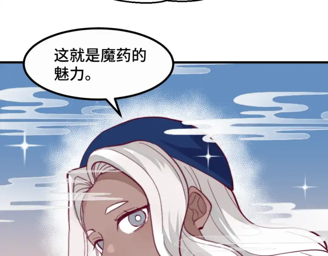 《别忘了存档》第41话 四面楚歌 第35页