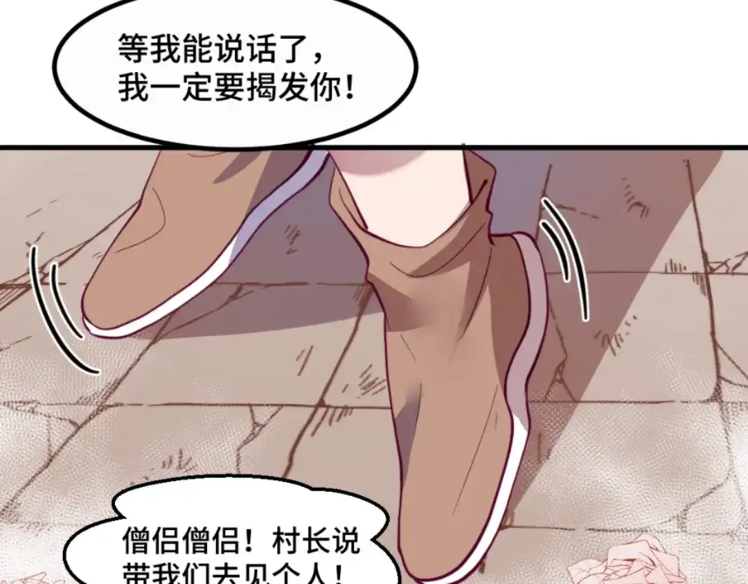 《别忘了存档》第41话 四面楚歌 第18页