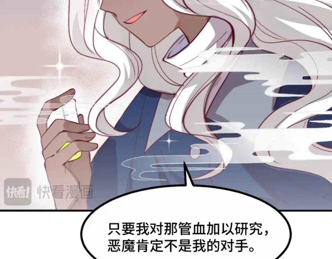 《别忘了存档》第41话 四面楚歌 第36页