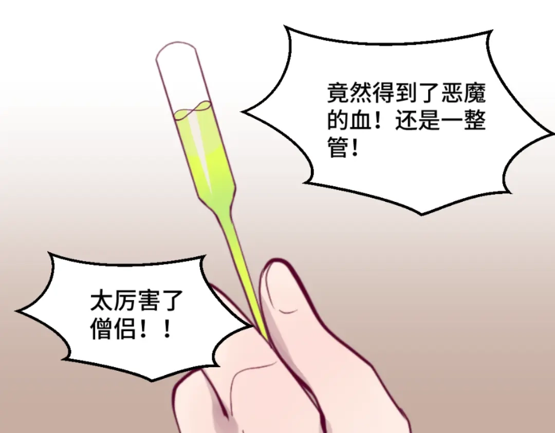 《别忘了存档》第41话 四面楚歌 第4页