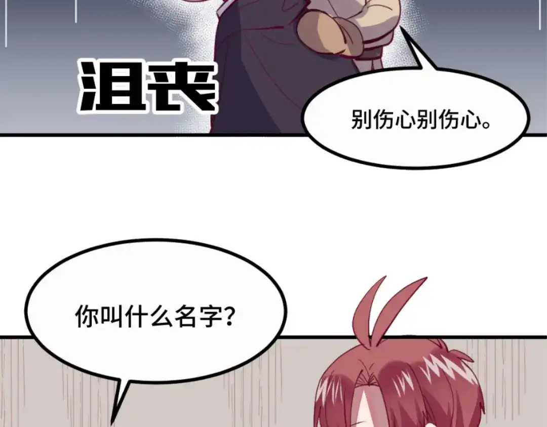 《别忘了存档》第41话 四面楚歌 第48页