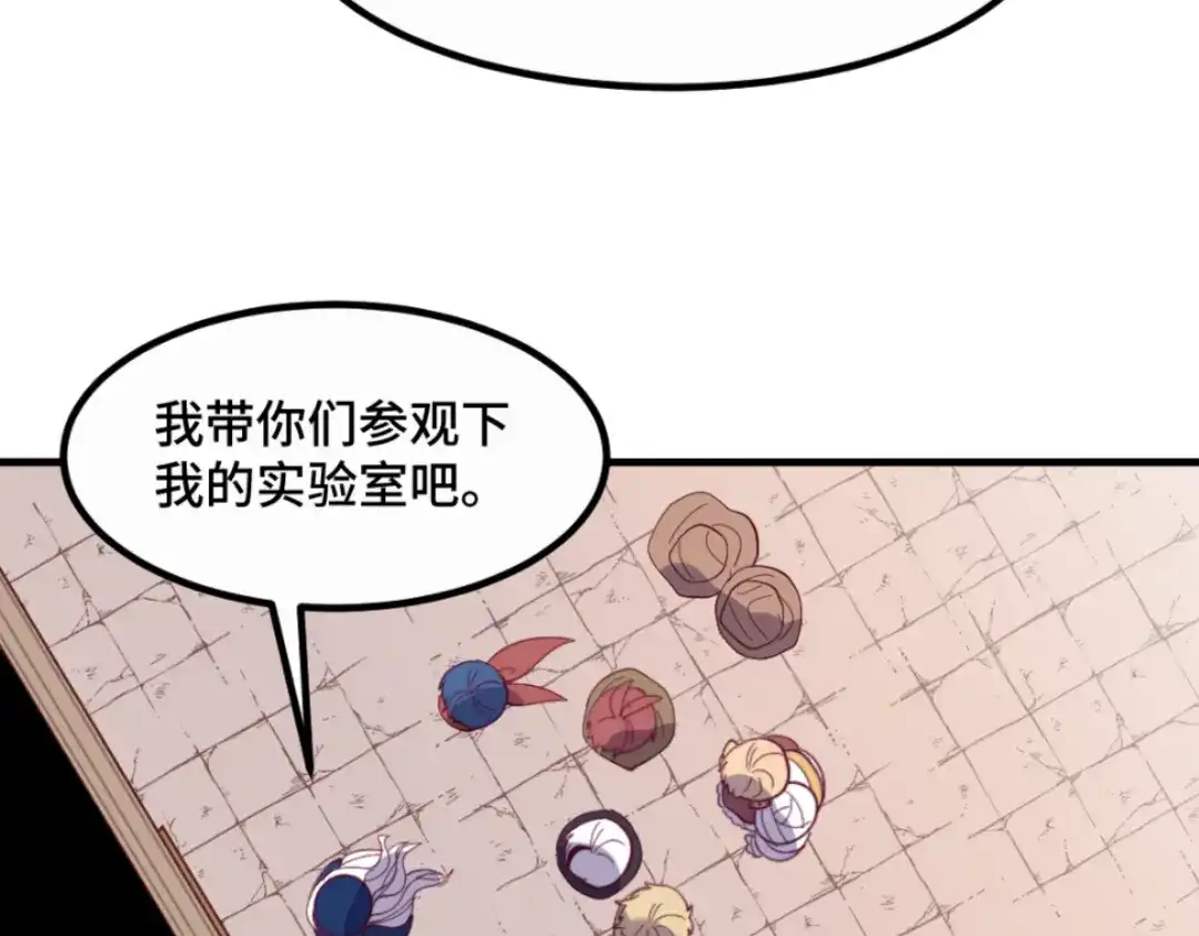 《别忘了存档》第41话 四面楚歌 第37页