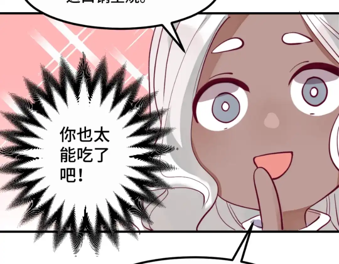 《别忘了存档》第41话 四面楚歌 第42页