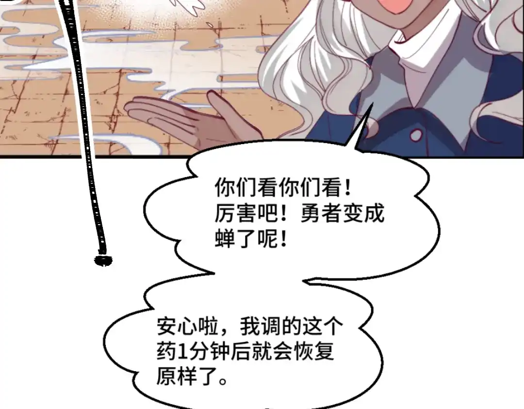 《别忘了存档》第41话 四面楚歌 第34页
