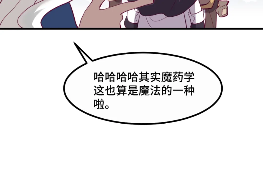 《别忘了存档》第41话 四面楚歌 第27页