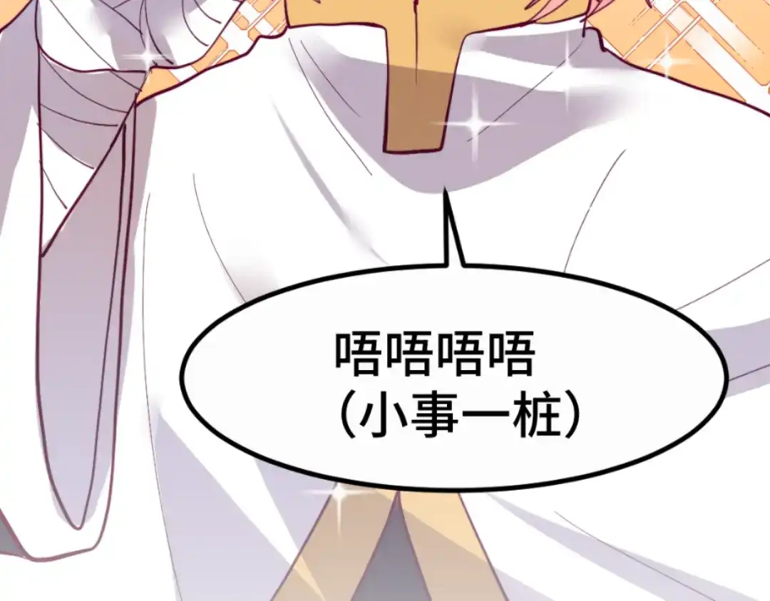 《别忘了存档》第41话 四面楚歌 第7页