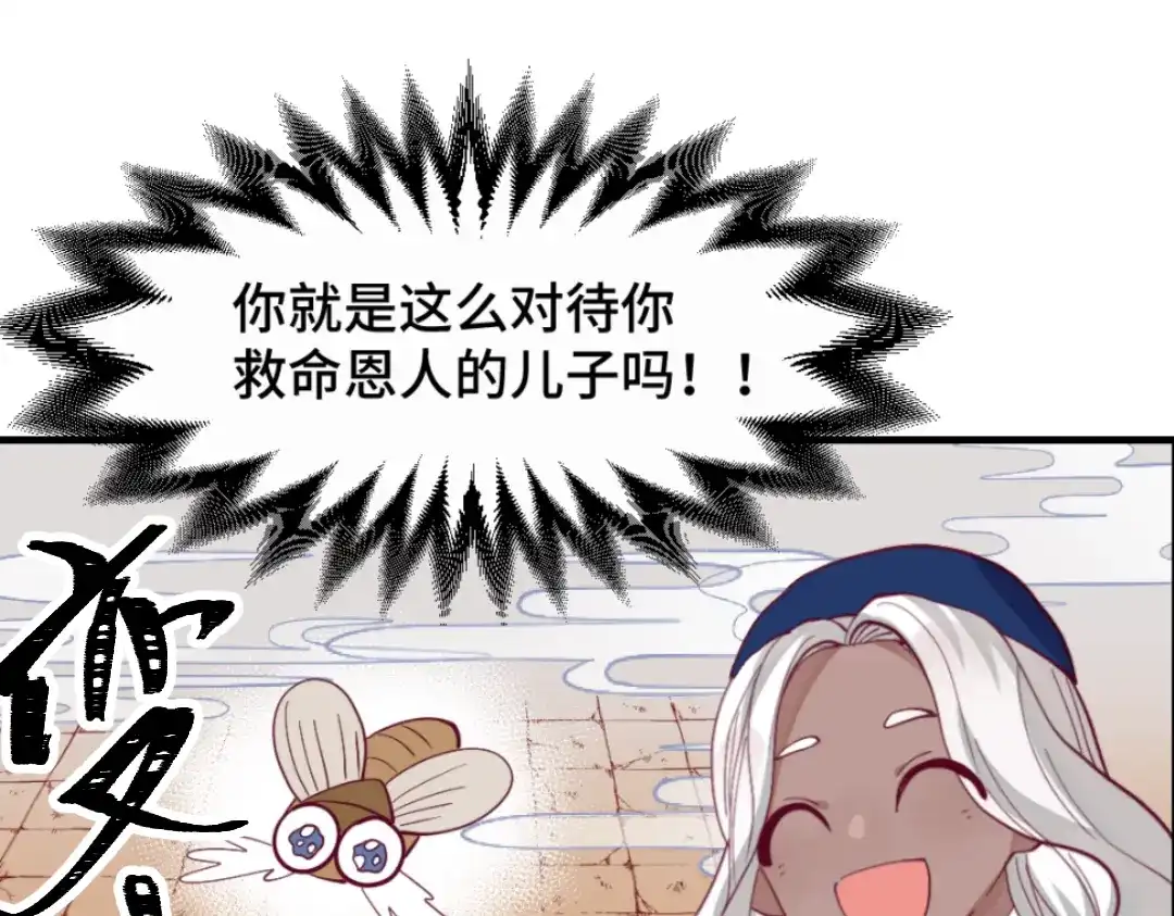 《别忘了存档》第41话 四面楚歌 第33页