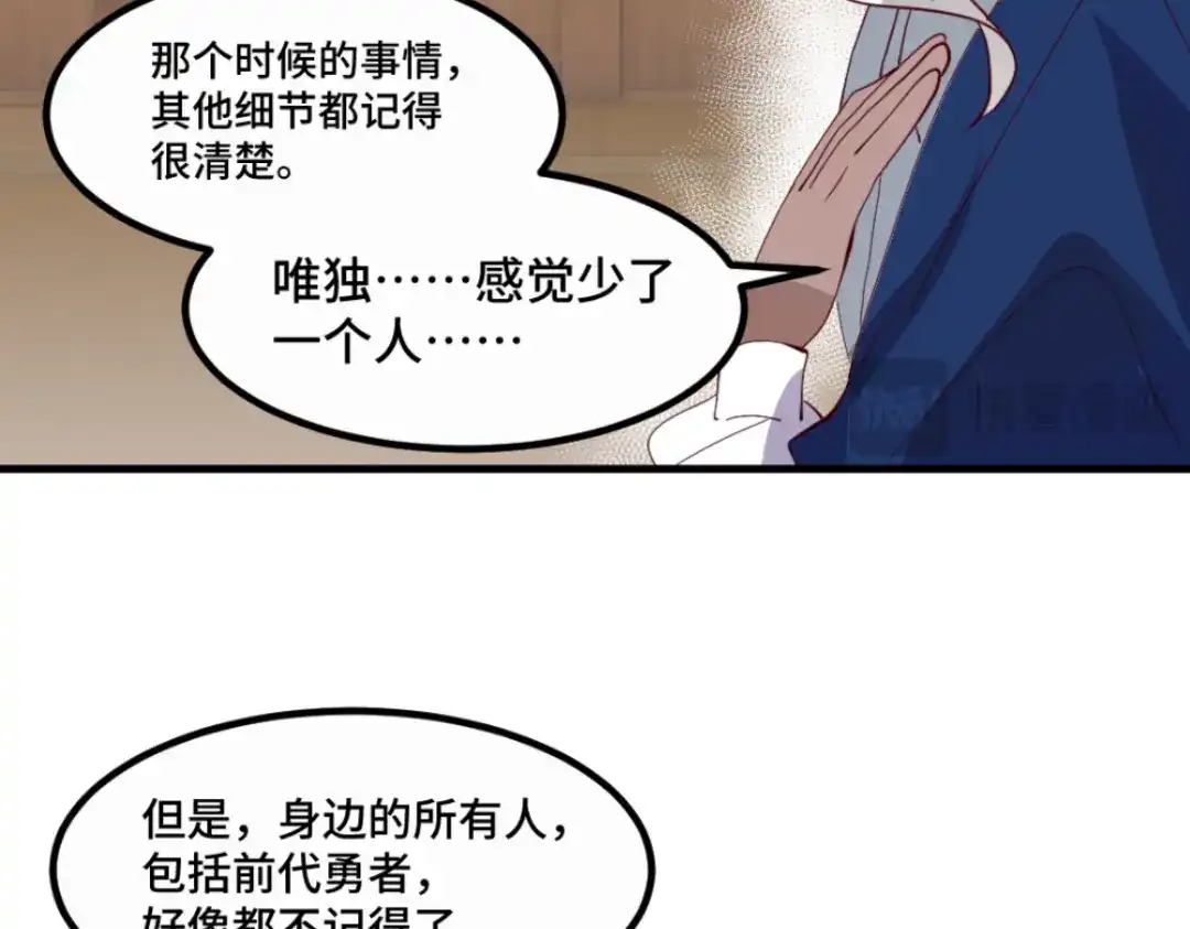 《别忘了存档》第42话 似曾相识 第18页