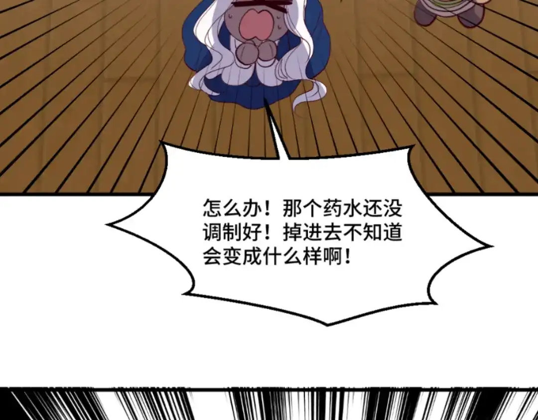 《别忘了存档》第42话 似曾相识 第45页