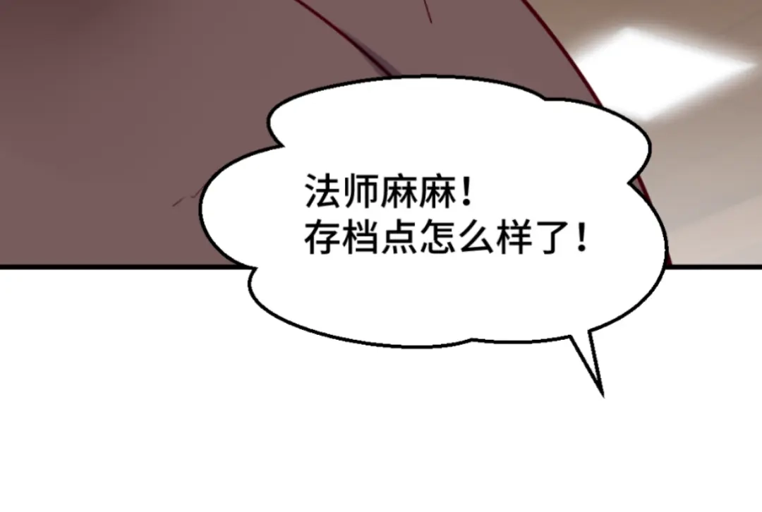 《别忘了存档》第42话 似曾相识 第51页