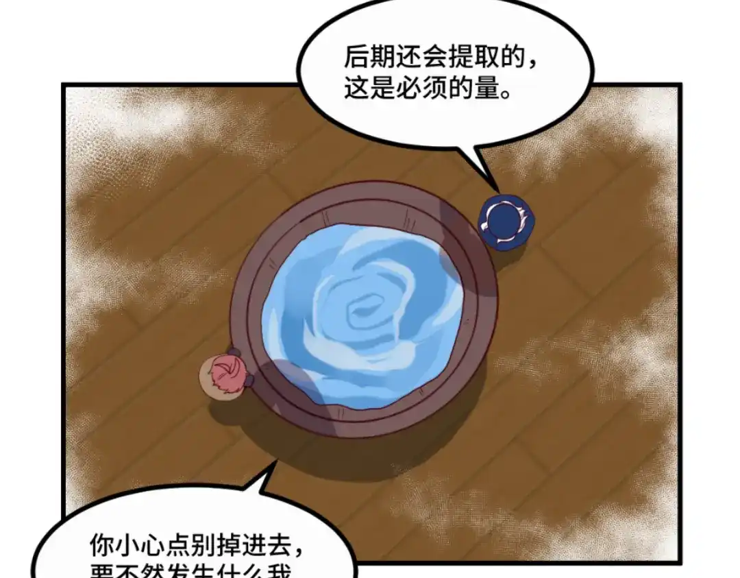 《别忘了存档》第42话 似曾相识 第8页