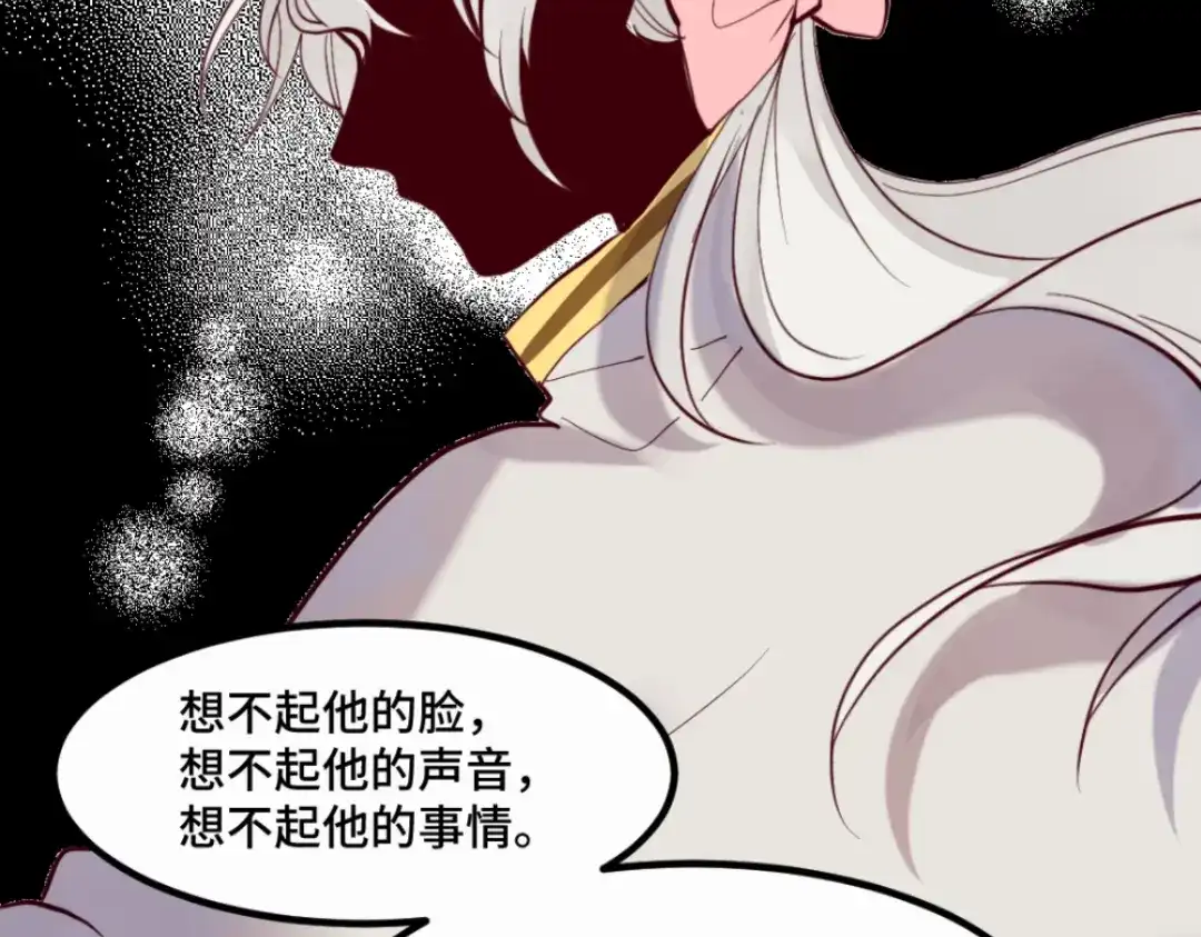 《别忘了存档》第42话 似曾相识 第21页