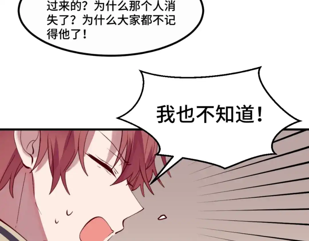 《别忘了存档》第42话 似曾相识 第33页