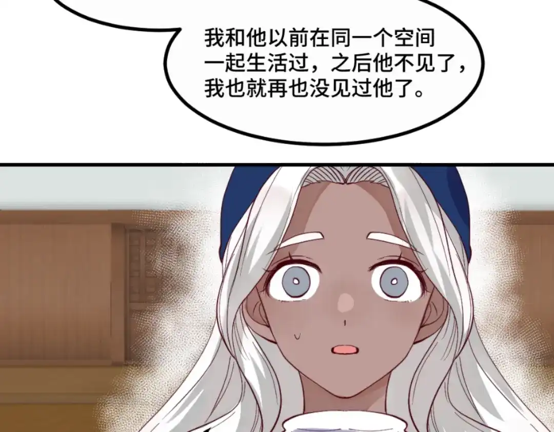《别忘了存档》第42话 似曾相识 第29页
