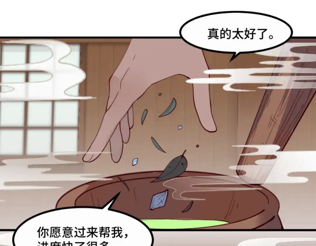 《别忘了存档》第42话 似曾相识 第4页
