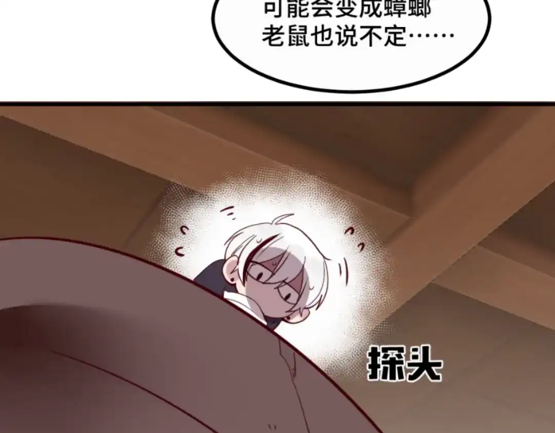 《别忘了存档》第42话 似曾相识 第50页