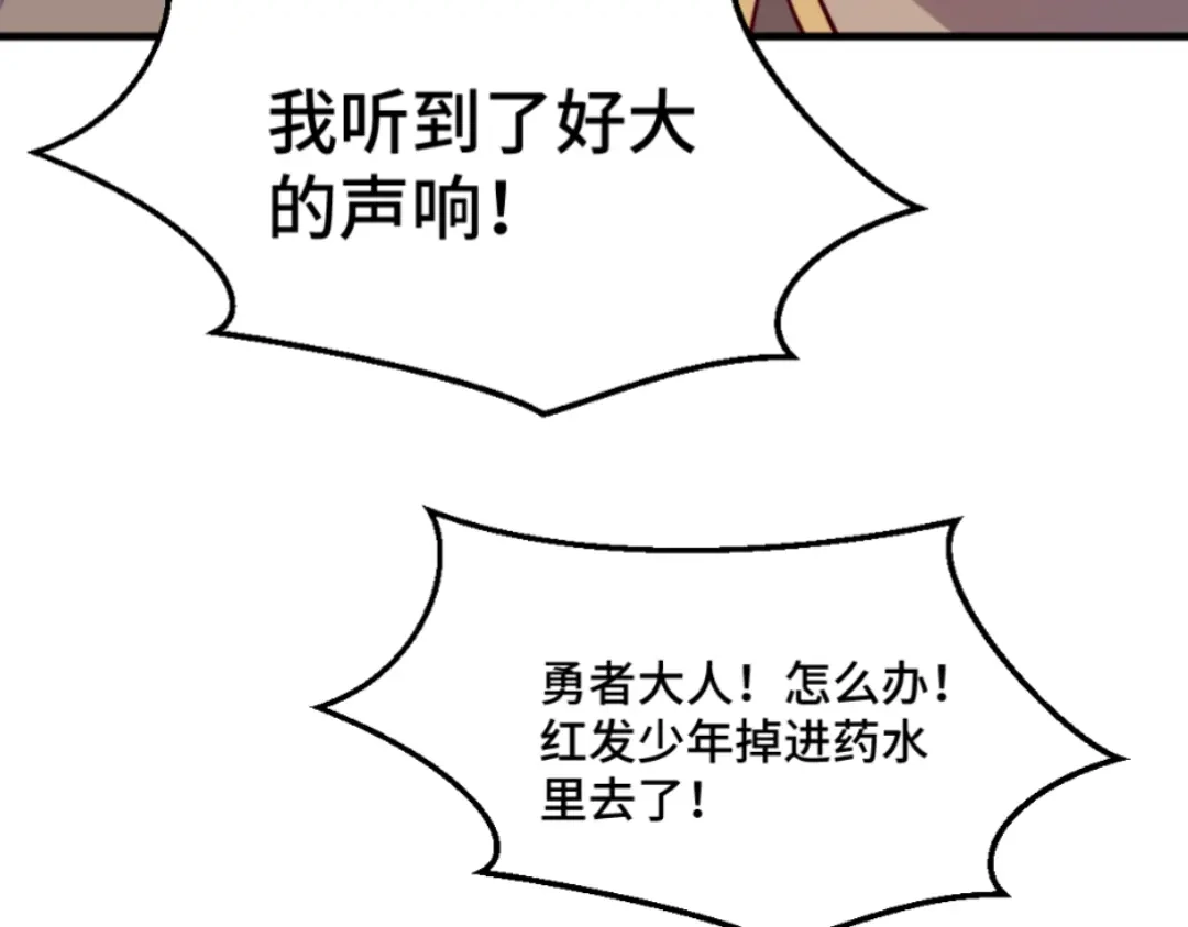 《别忘了存档》第42话 似曾相识 第43页