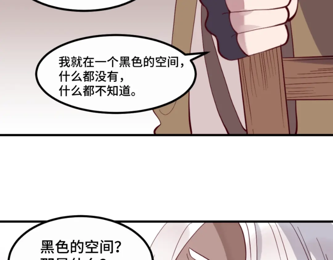 《别忘了存档》第42话 似曾相识 第31页