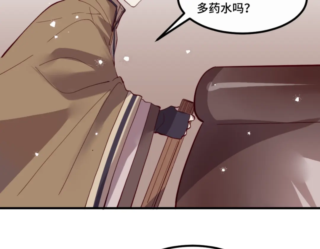 《别忘了存档》第42话 似曾相识 第7页