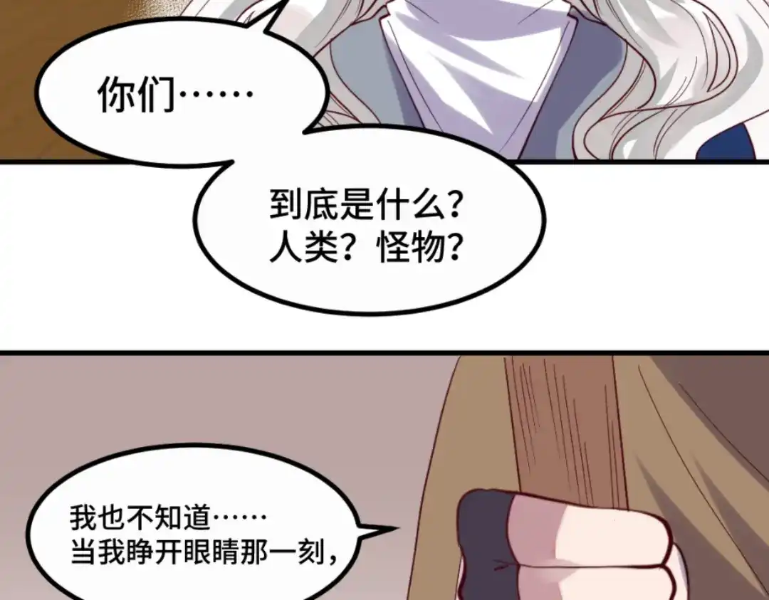 《别忘了存档》第42话 似曾相识 第30页
