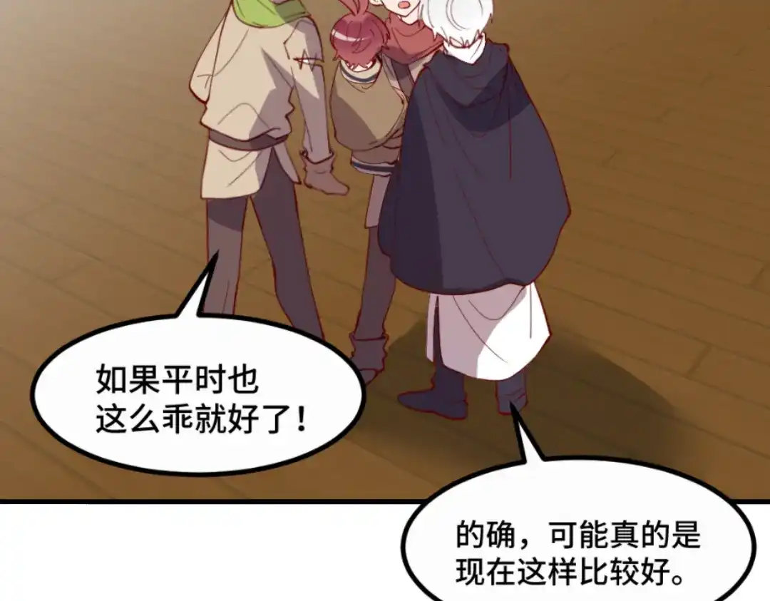 《别忘了存档》第43话 正太即正义 第32页