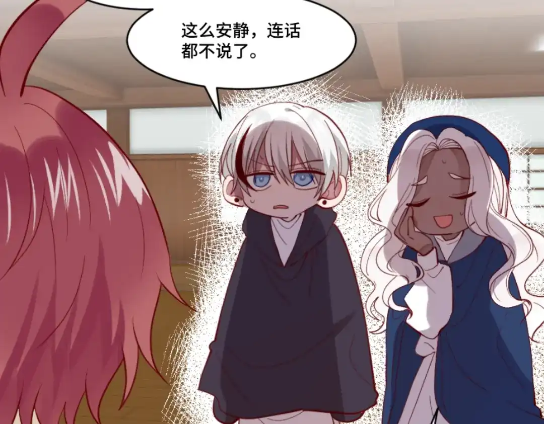 《别忘了存档》第43话 正太即正义 第7页