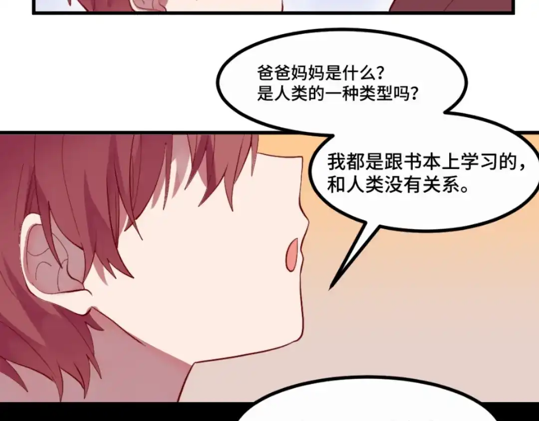 《别忘了存档》第43话 正太即正义 第41页