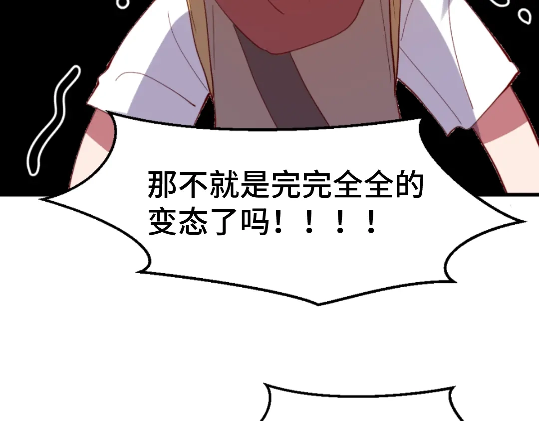 《别忘了存档》第43话 正太即正义 第20页