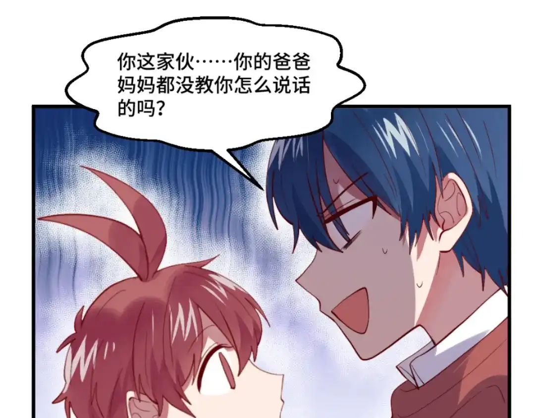 《别忘了存档》第43话 正太即正义 第40页