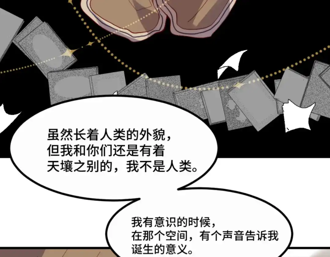 《别忘了存档》第43话 正太即正义 第43页