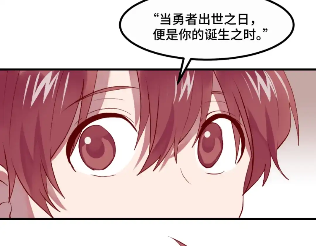 《别忘了存档》第43话 正太即正义 第45页