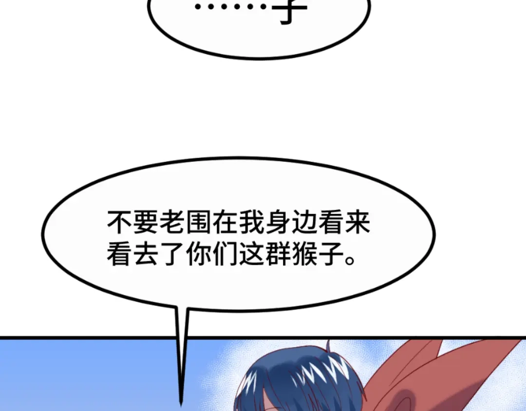 《别忘了存档》第43话 正太即正义 第34页