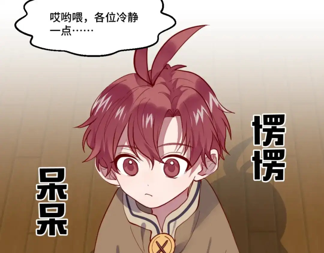 《别忘了存档》第43话 正太即正义 第5页