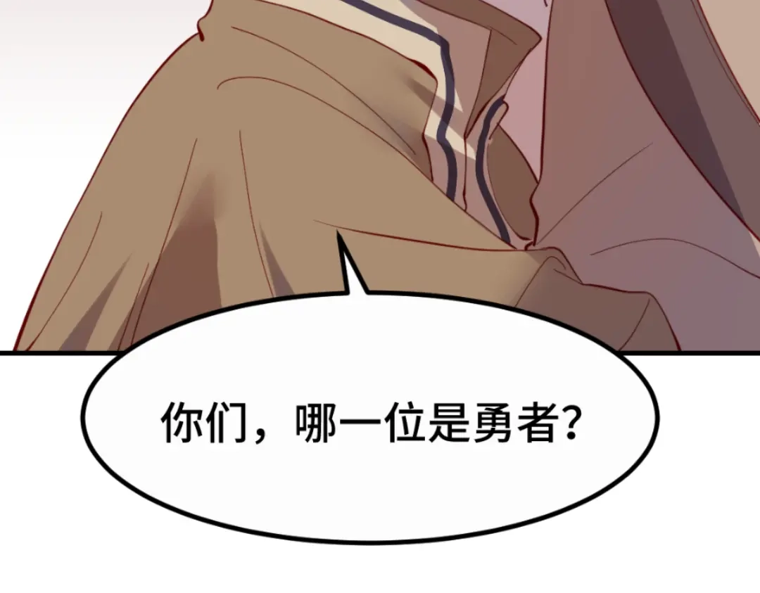 《别忘了存档》第43话 正太即正义 第47页