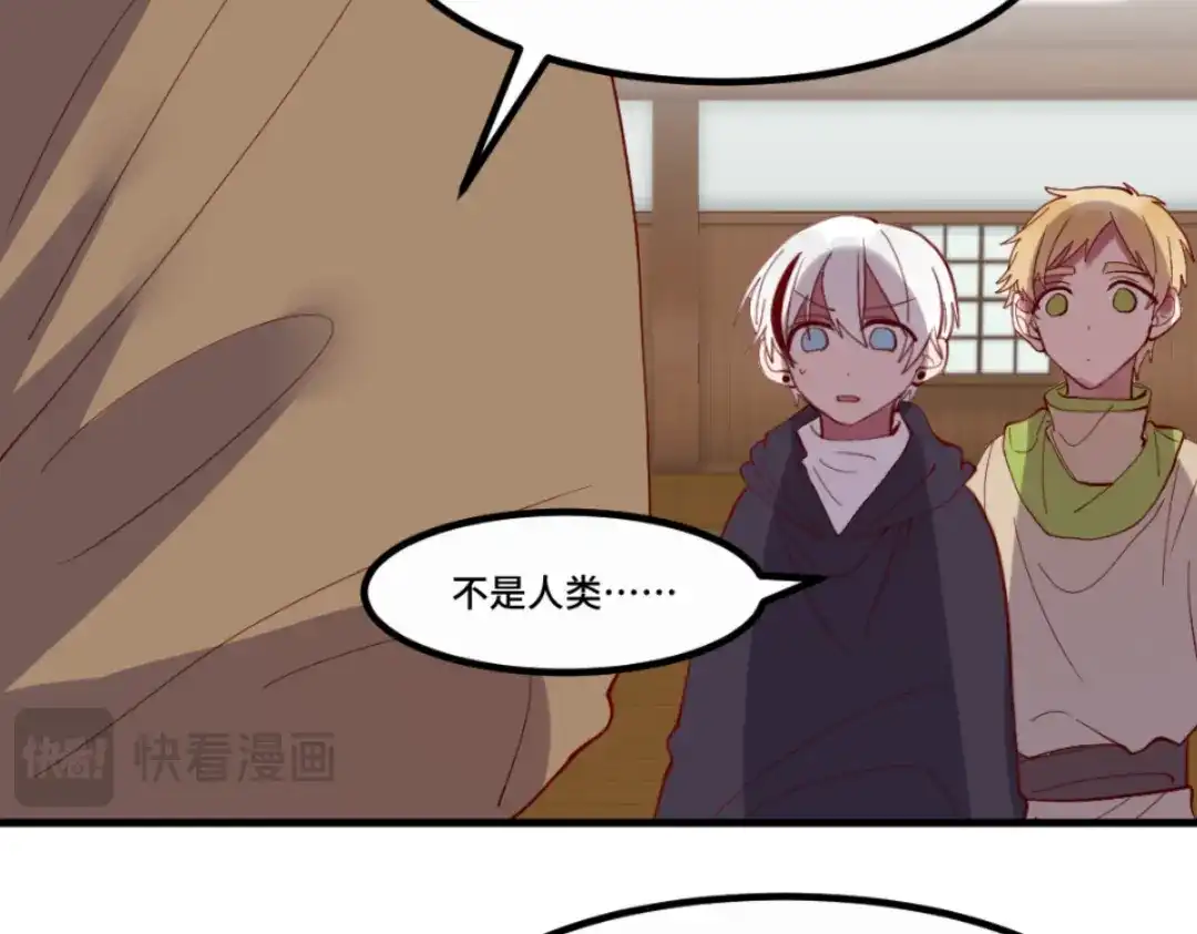 《别忘了存档》第43话 正太即正义 第44页
