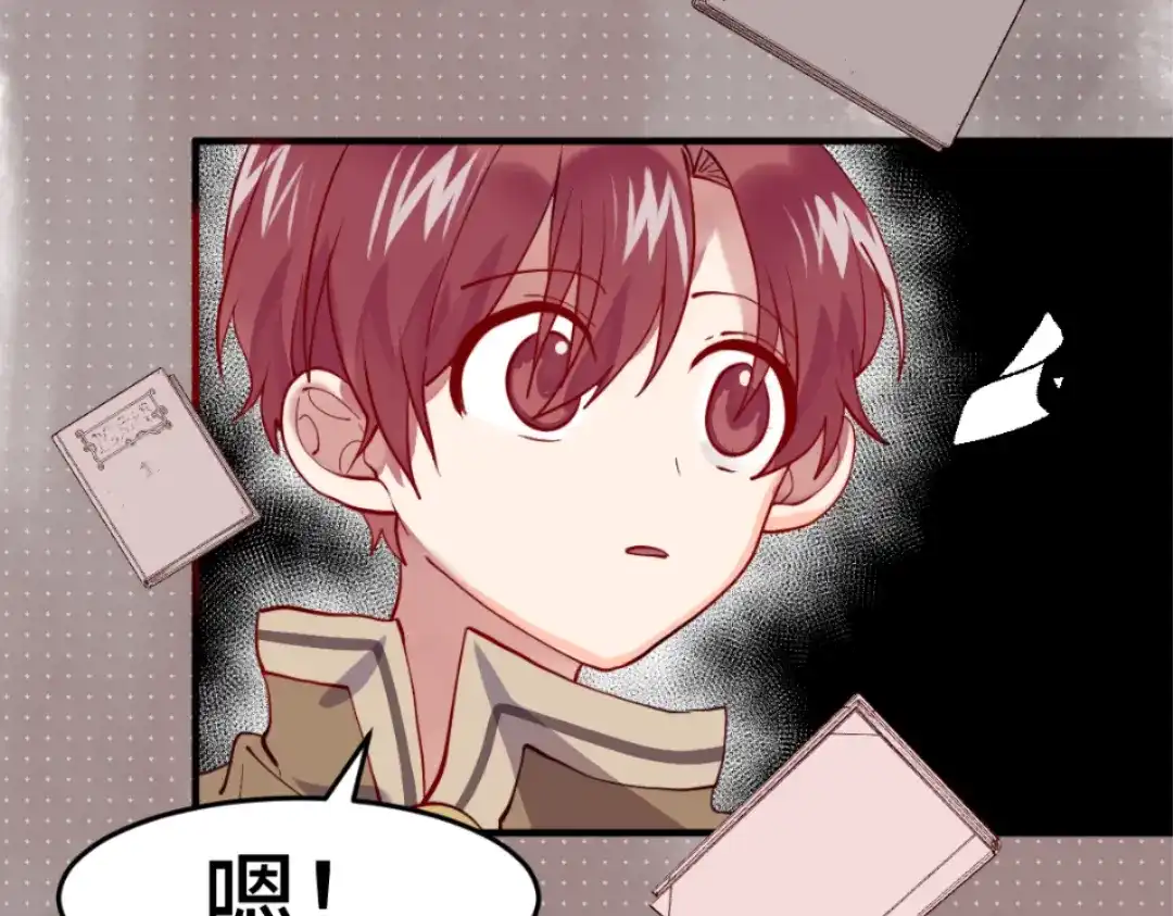 《别忘了存档》第44话 大事不妙 第42页