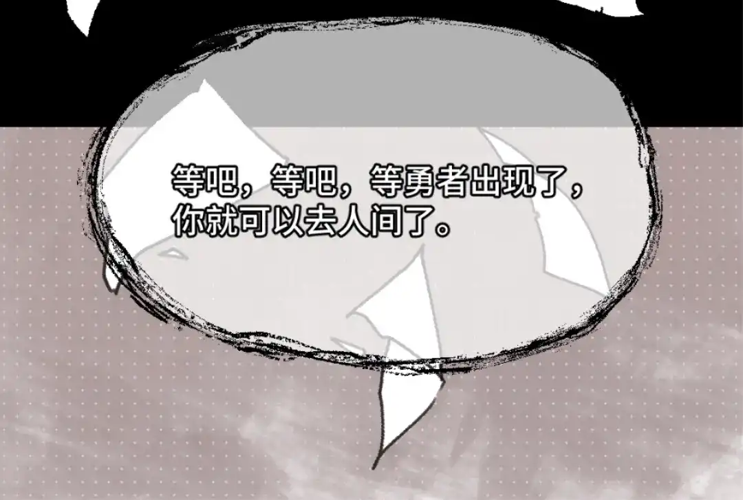 《别忘了存档》第44话 大事不妙 第51页