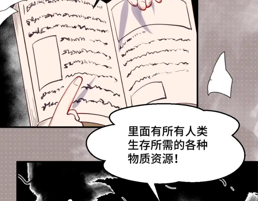 《别忘了存档》第44话 大事不妙 第45页